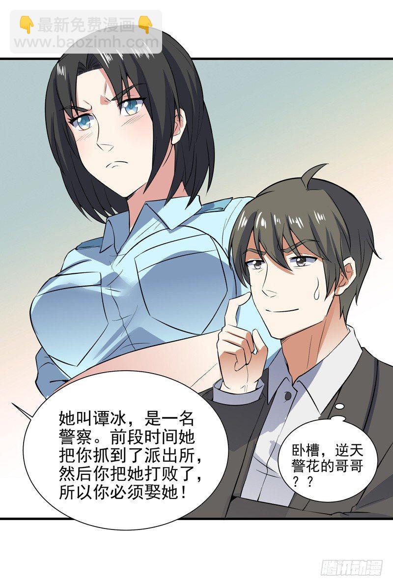 014 幸（霉）运戒指-第16话