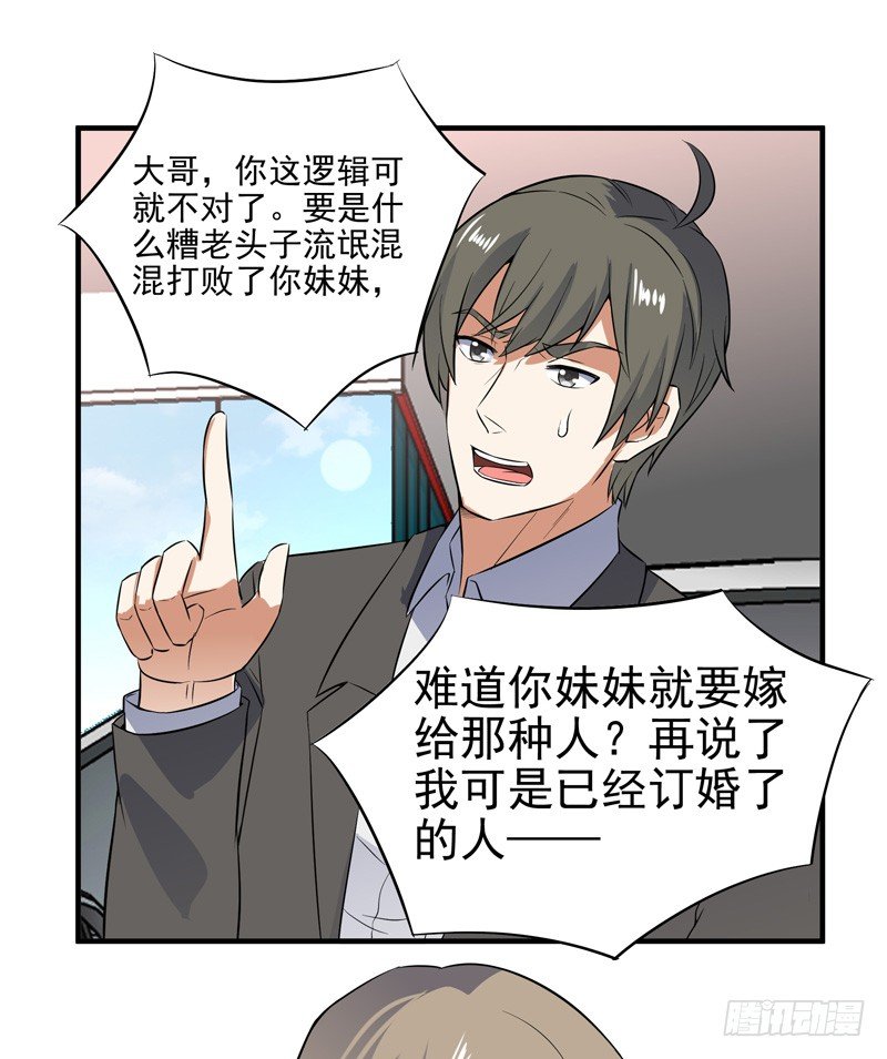 014 幸（霉）运戒指-第16话