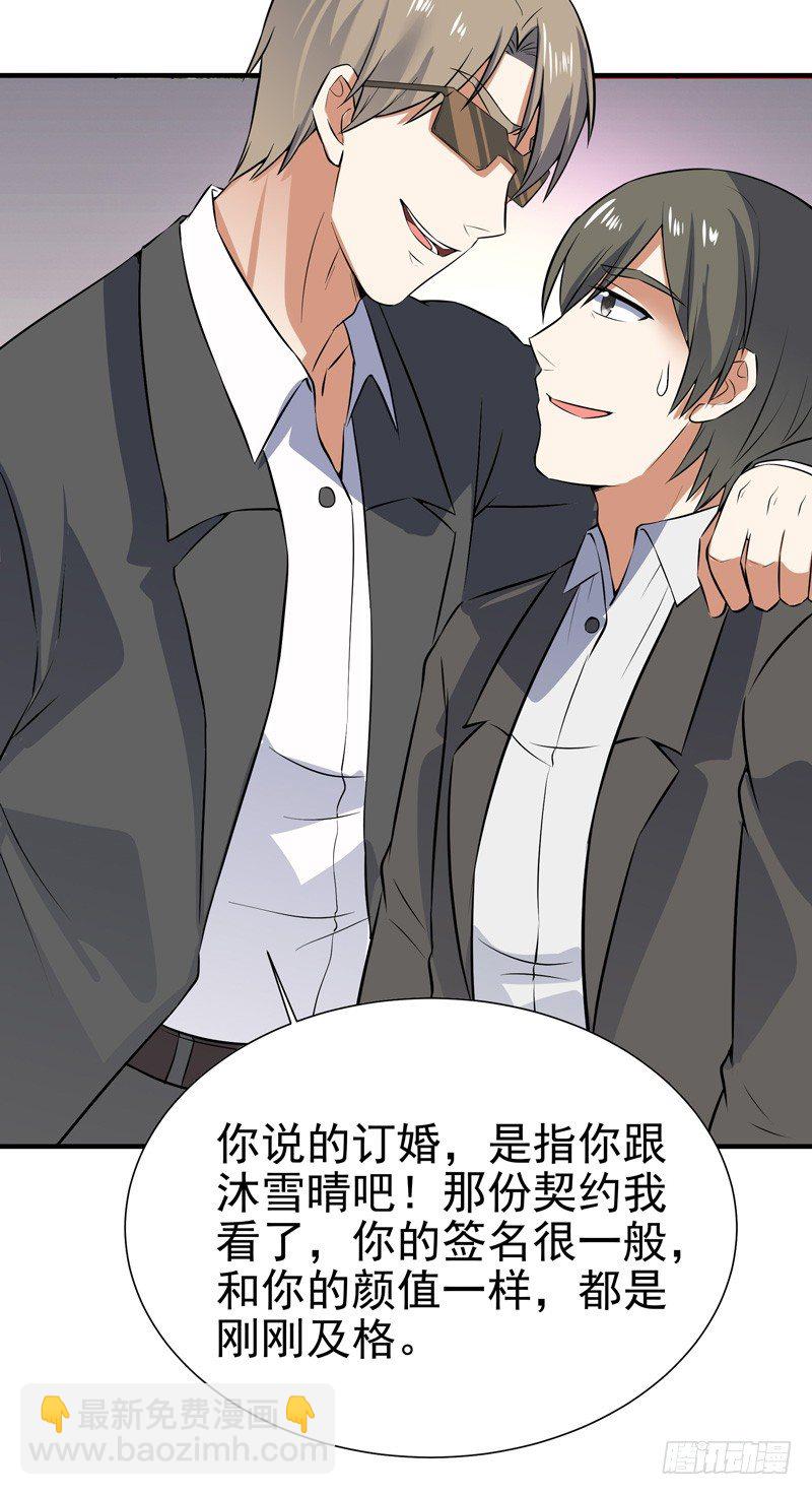 014 幸（霉）运戒指-第16话