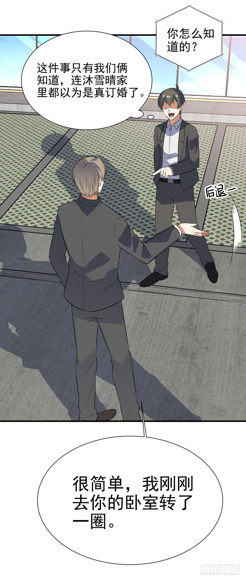 014 幸（霉）运戒指-第16话