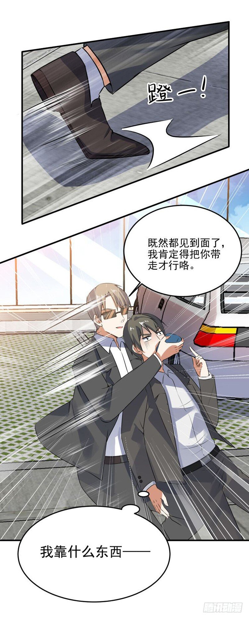 014 幸（霉）运戒指-第16话