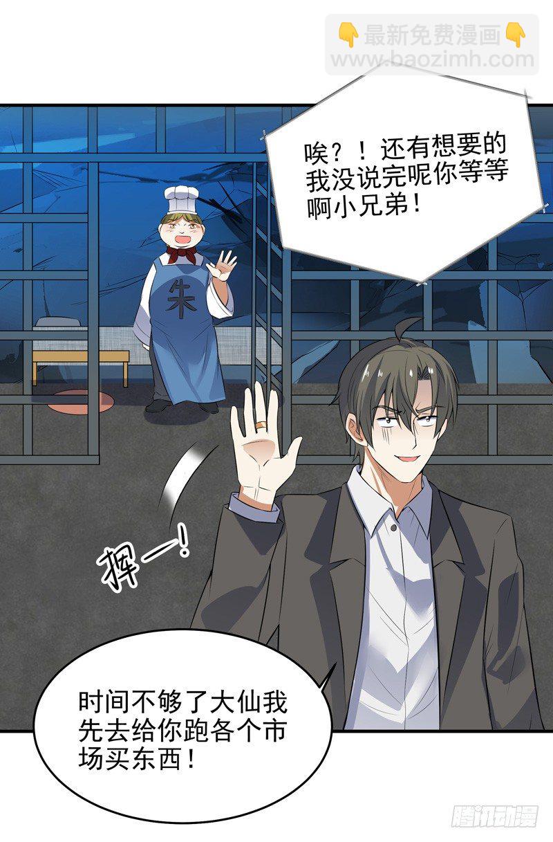 014 幸（霉）运戒指-第16话