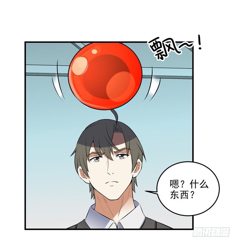 014 幸（霉）运戒指-第16话