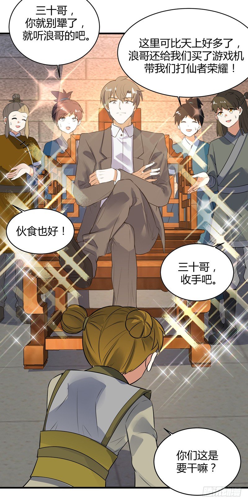 016 玩游戏救得了小狱卒-第18话