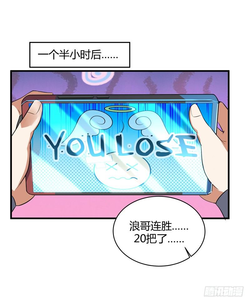 016 玩游戏救得了小狱卒-第18话