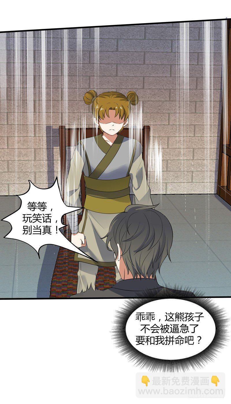 016 玩游戏救得了小狱卒-第18话