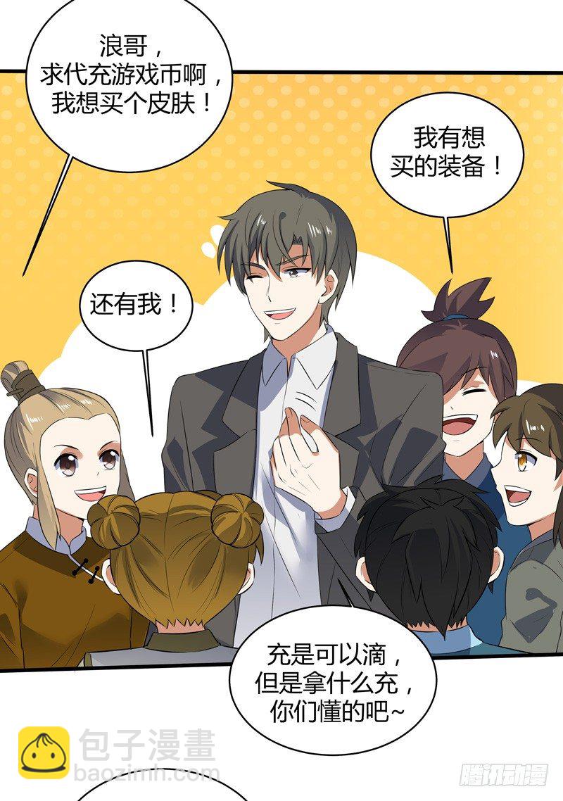 016 玩游戏救得了小狱卒-第18话