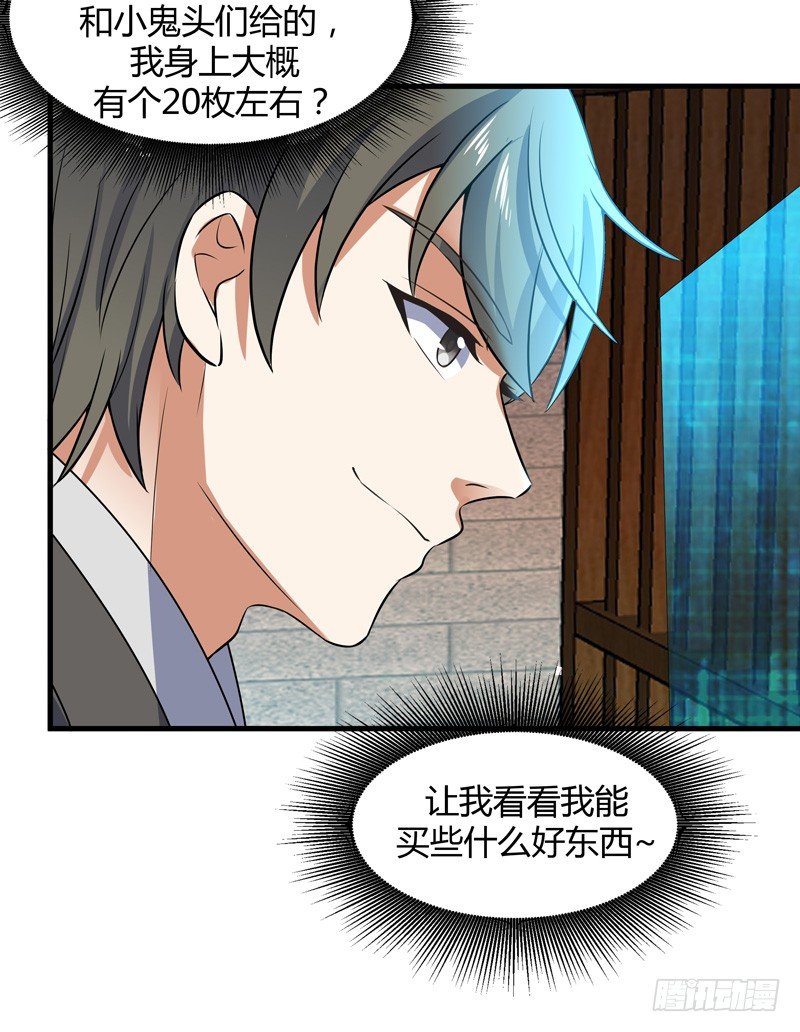 016 玩游戏救得了小狱卒-第18话