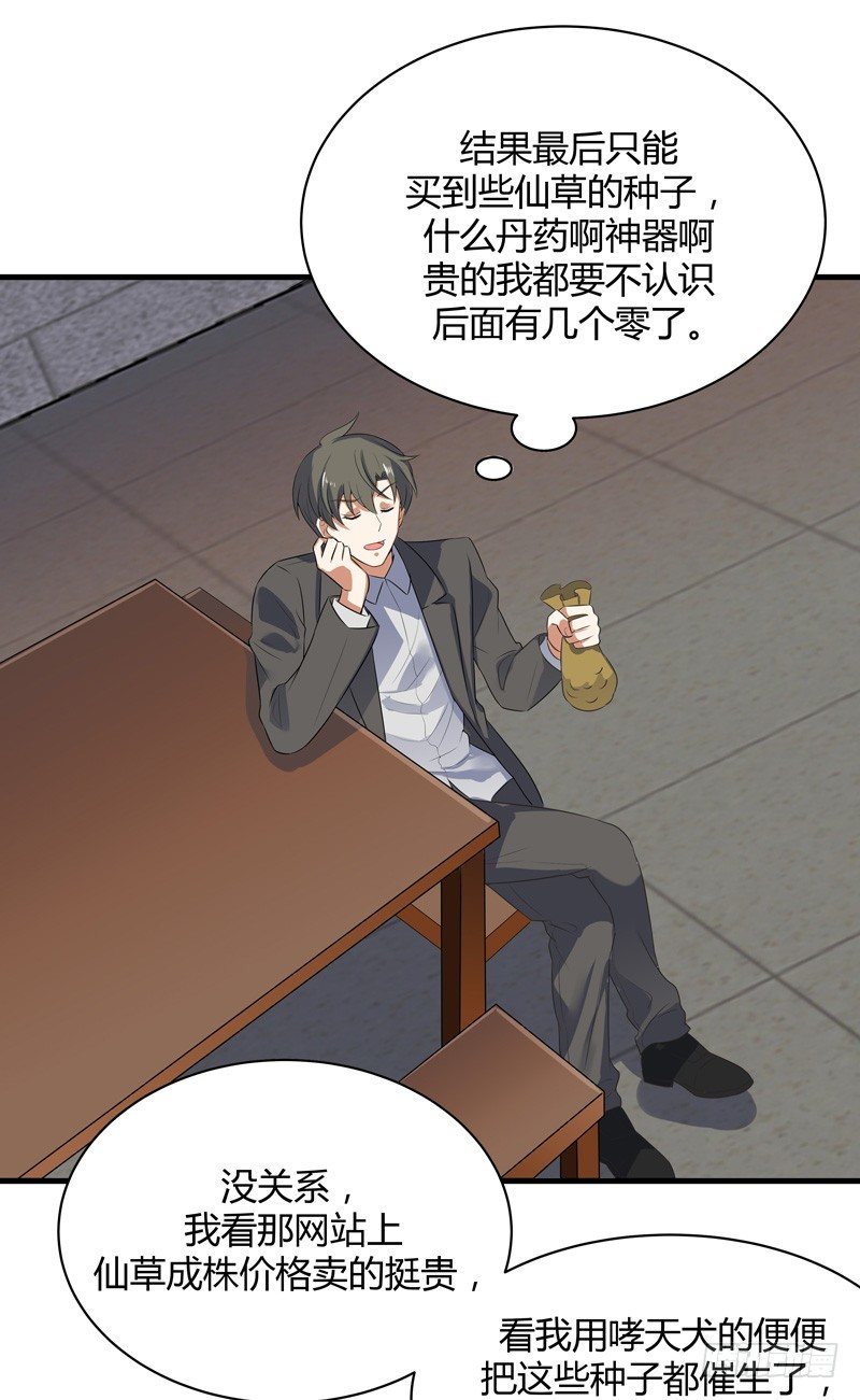 016 玩游戏救得了小狱卒-第18话