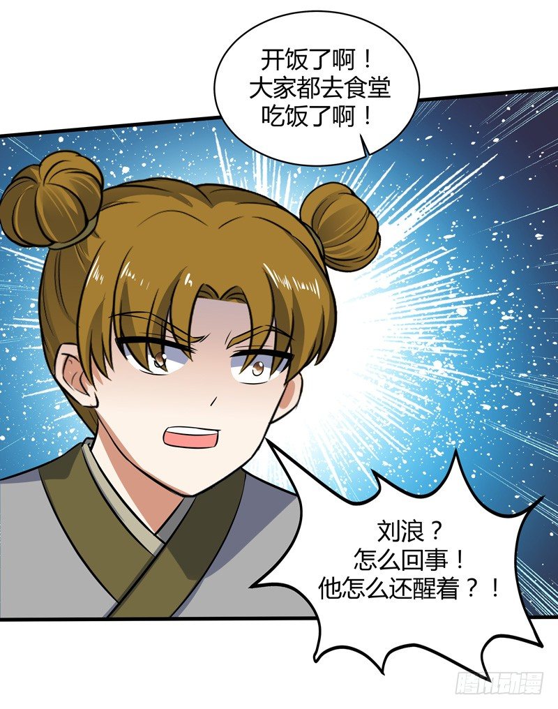 016 玩游戏救得了小狱卒-第18话