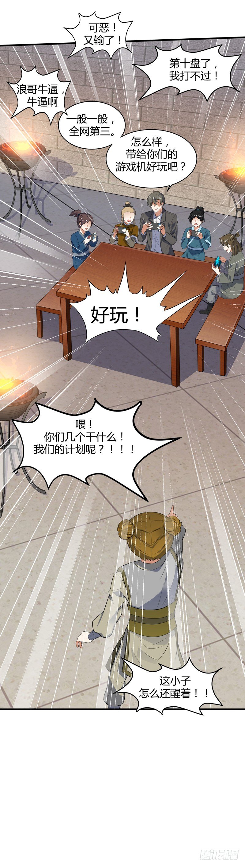 016 玩游戏救得了小狱卒-第18话