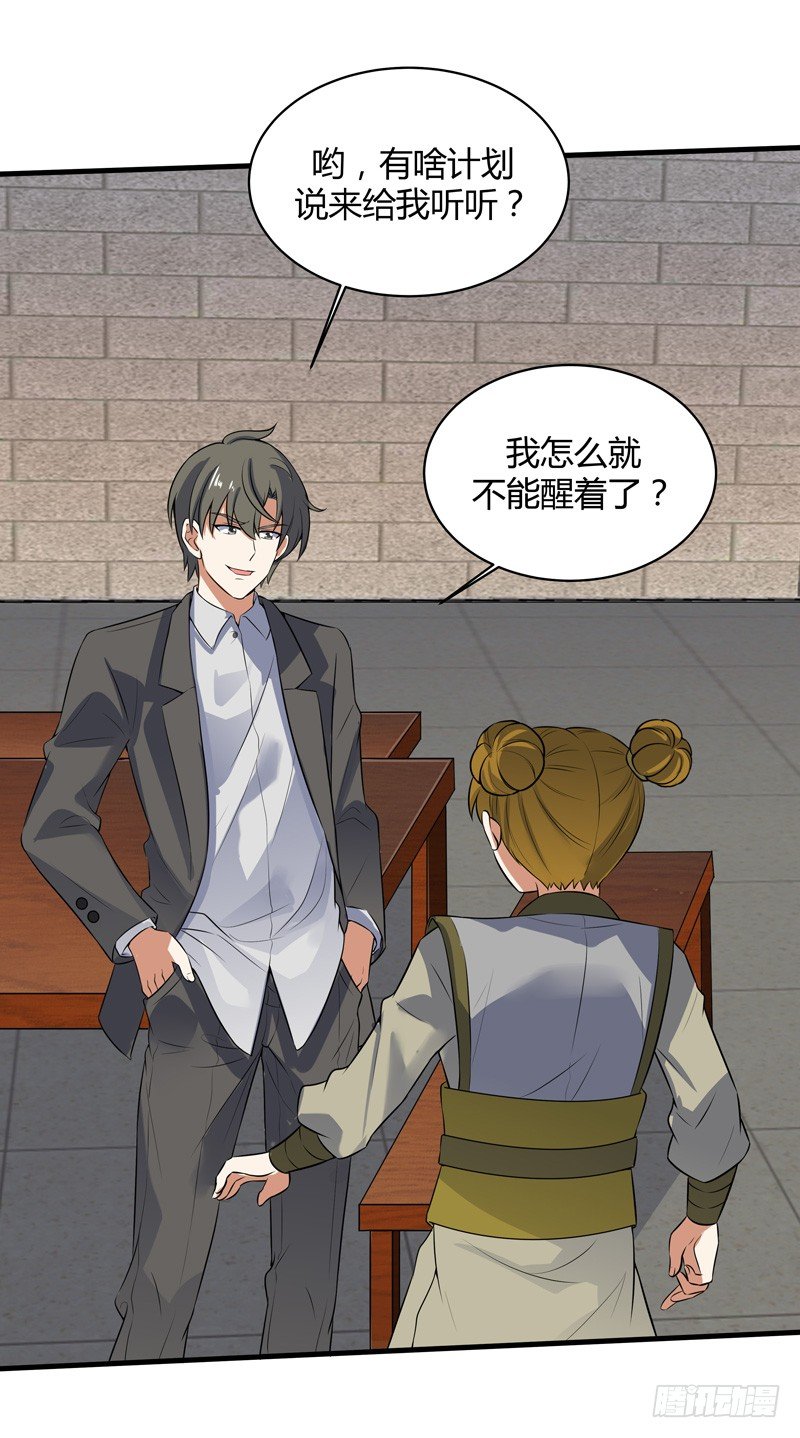 016 玩游戏救得了小狱卒-第18话