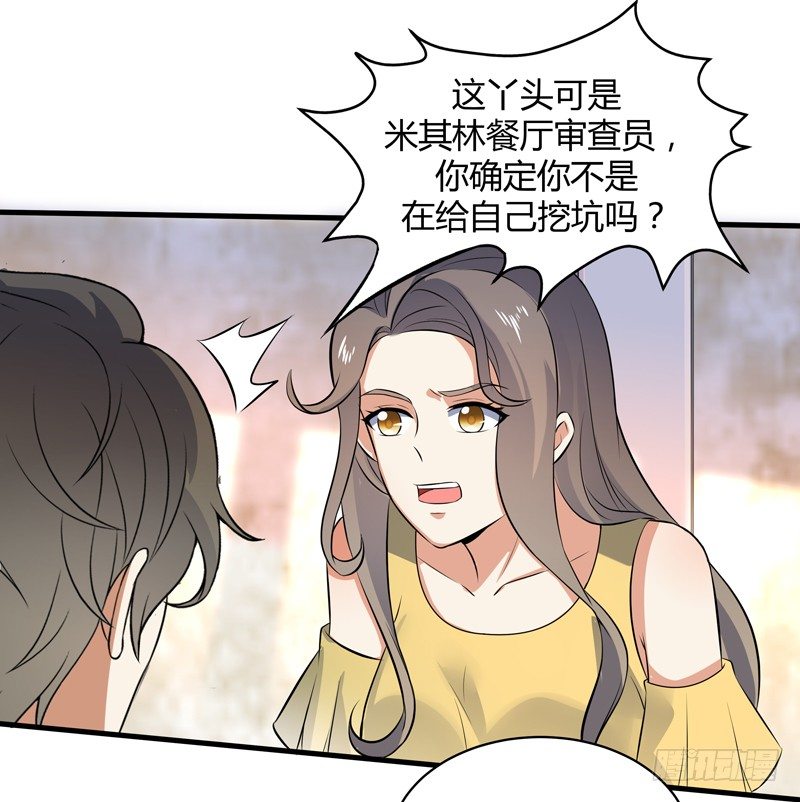 018 妹妹来了-第20话