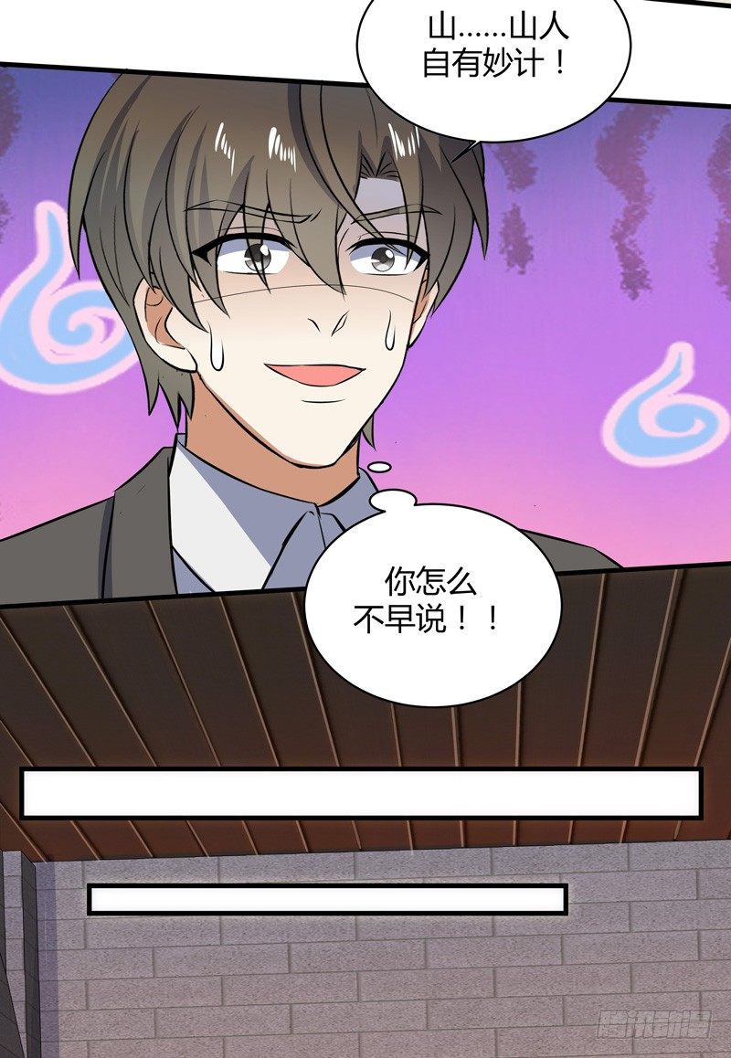 018 妹妹来了-第20话