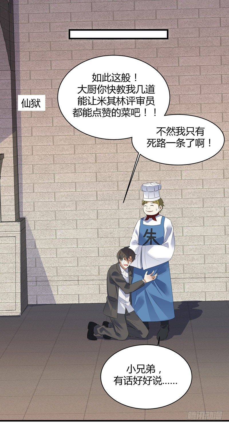 018 妹妹来了-第20话