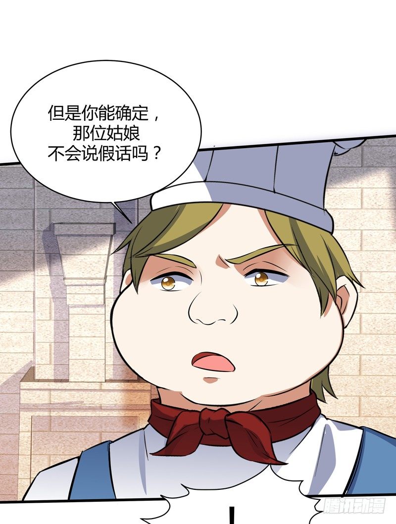 018 妹妹来了-第20话