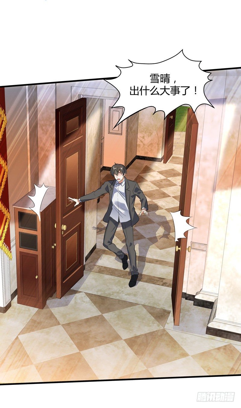 018 妹妹来了-第20话