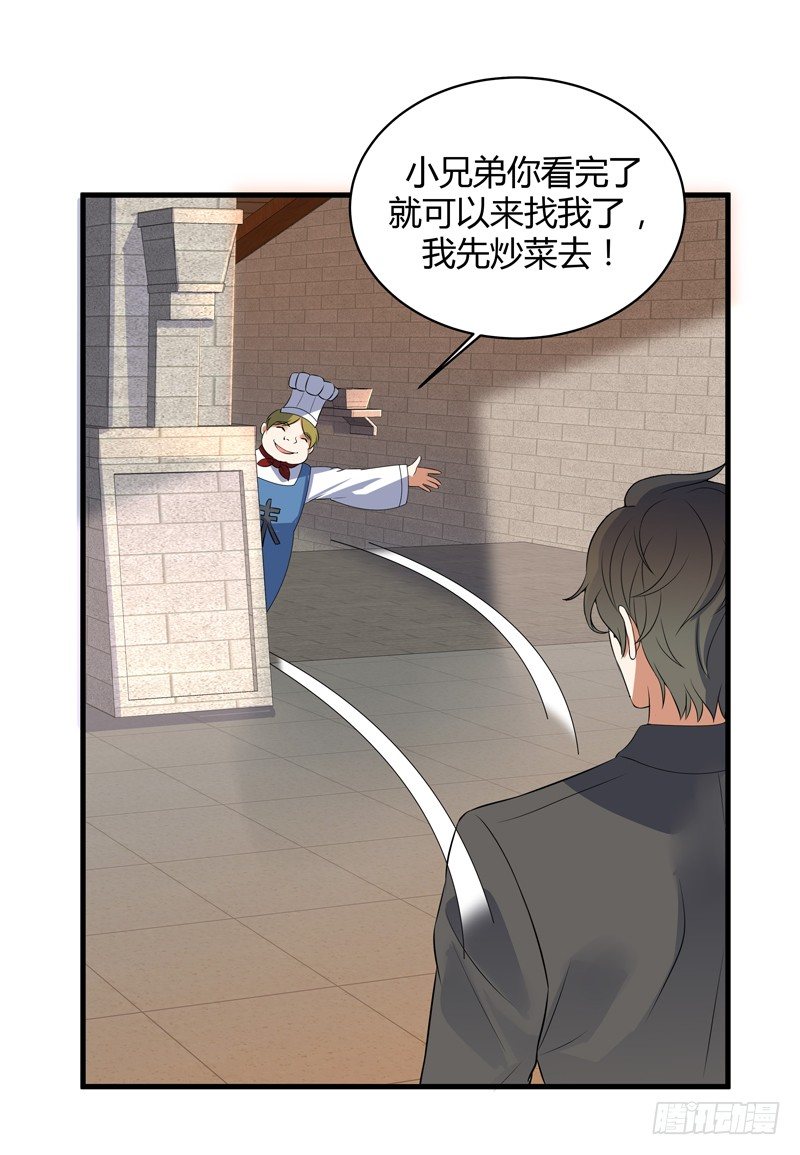 018 妹妹来了-第20话