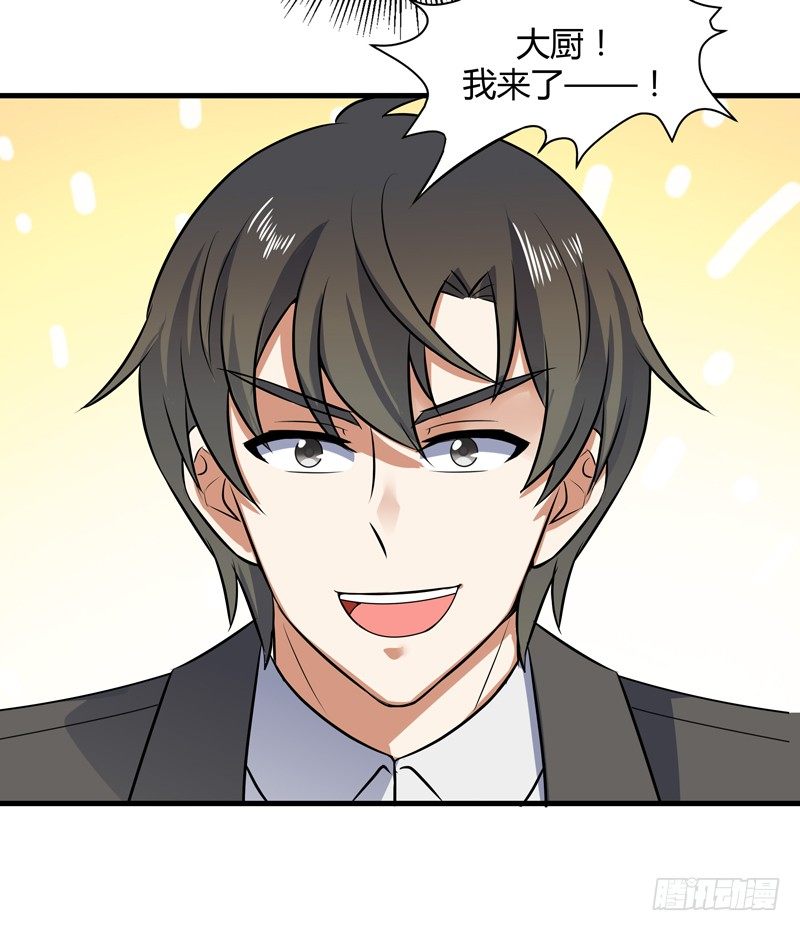 018 妹妹来了-第20话