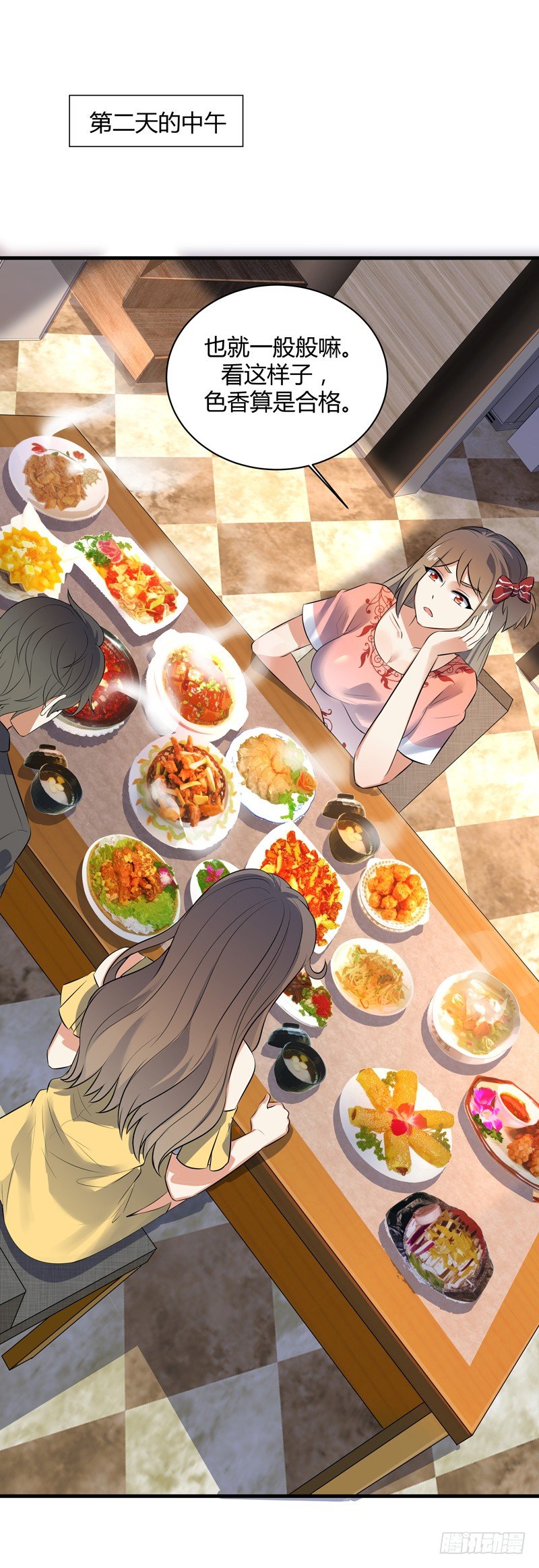 018 妹妹来了-第20话