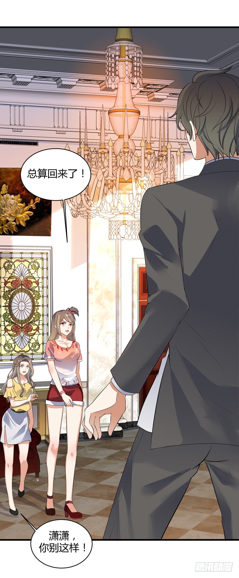 018 妹妹来了-第20话