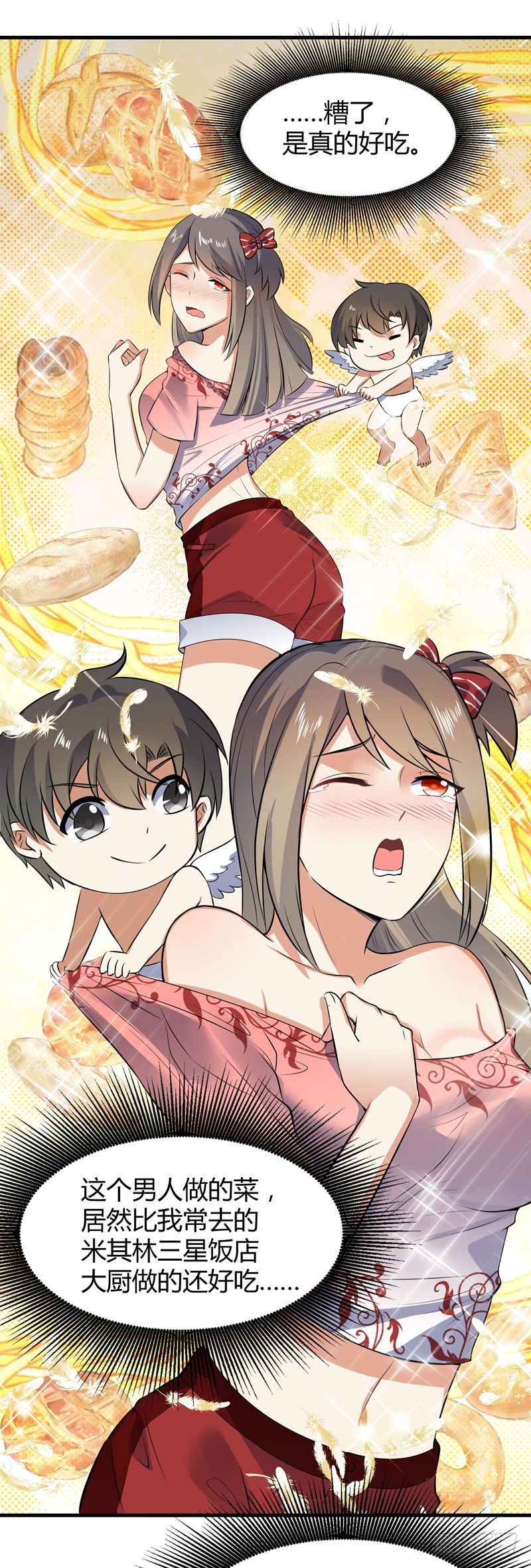 018 妹妹来了-第20话