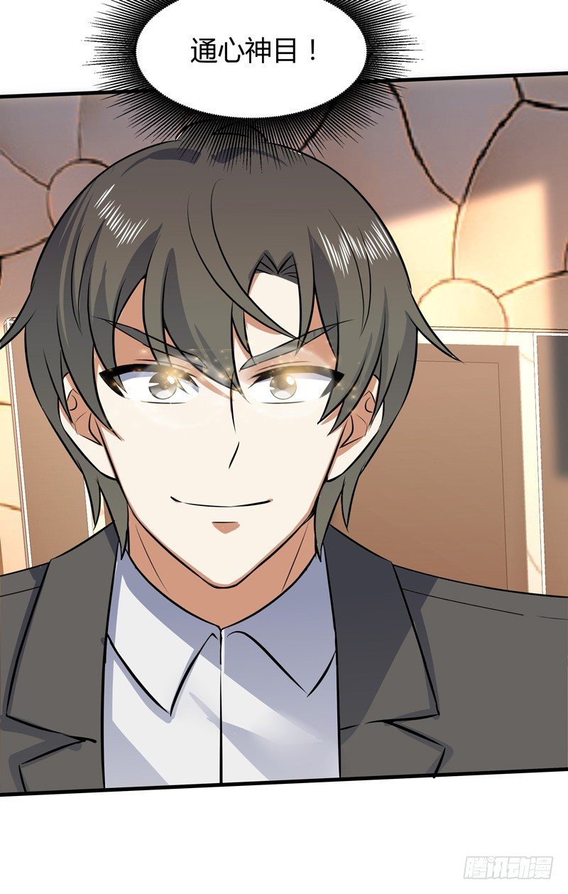 018 妹妹来了-第20话