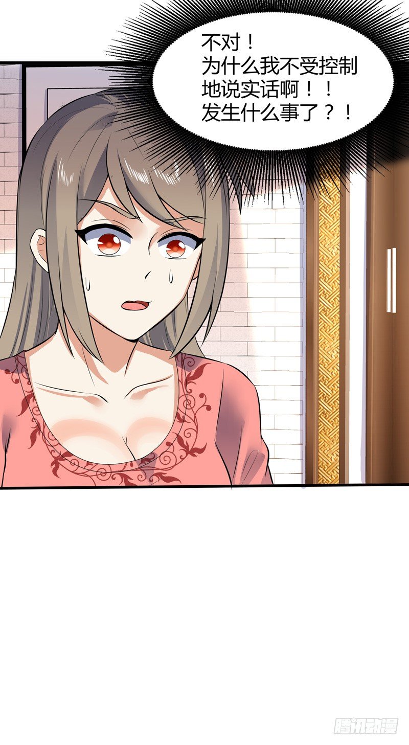 018 妹妹来了-第20话