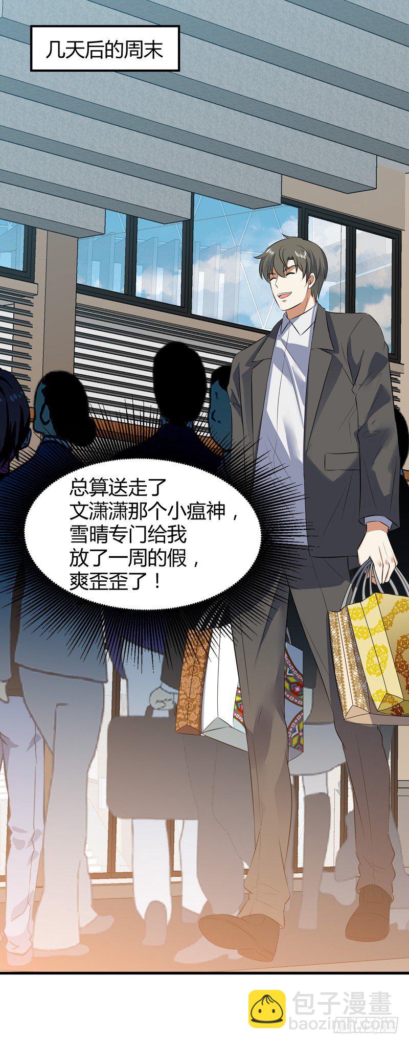 018 妹妹来了-第20话