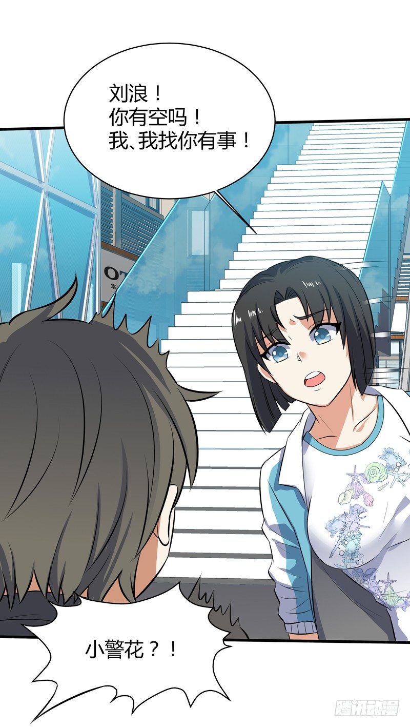 018 妹妹来了-第20话