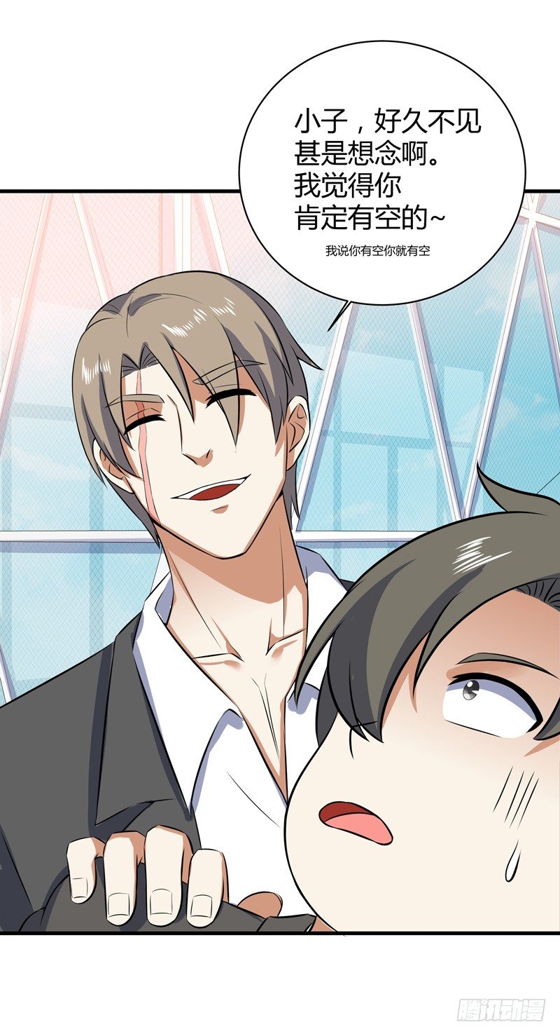 018 妹妹来了-第20话