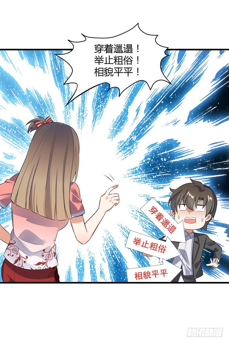 018 妹妹来了-第20话