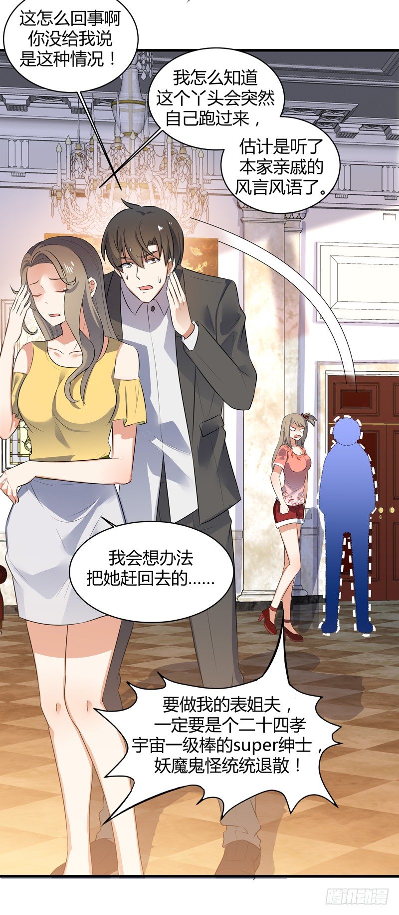 018 妹妹来了-第20话