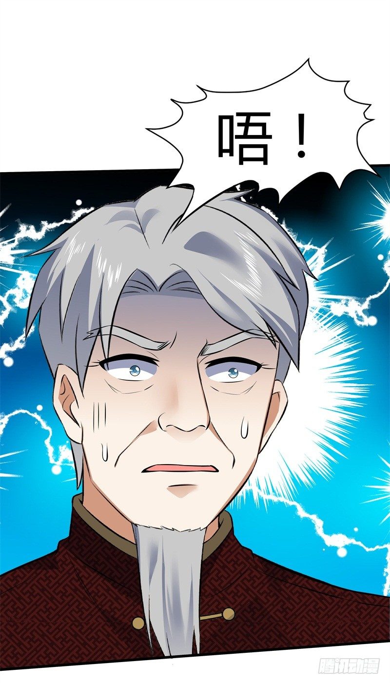 020 你也是修仙者？-第22话