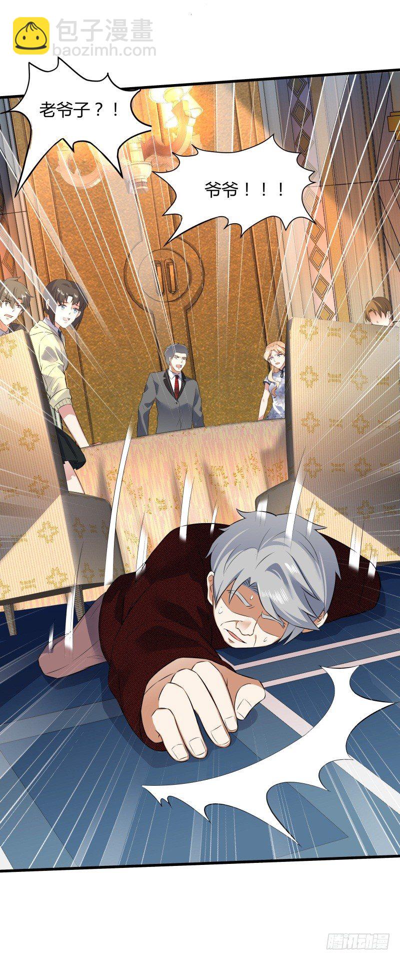 020 你也是修仙者？-第22话