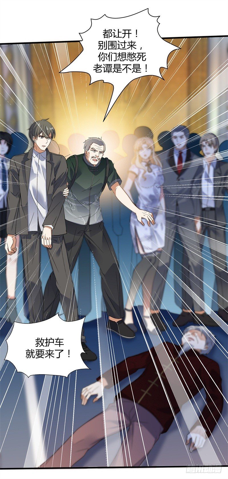 020 你也是修仙者？-第22话