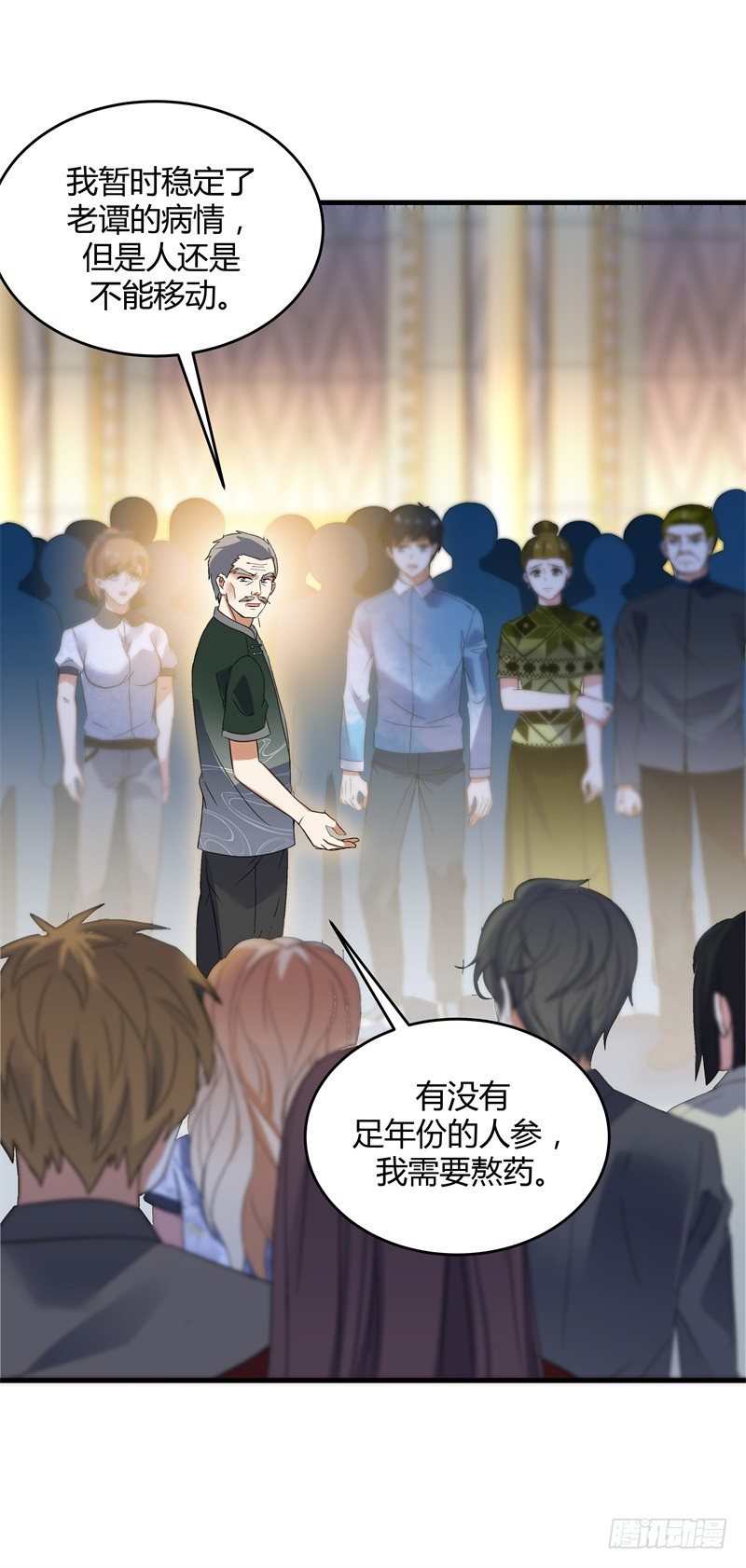 020 你也是修仙者？-第22话