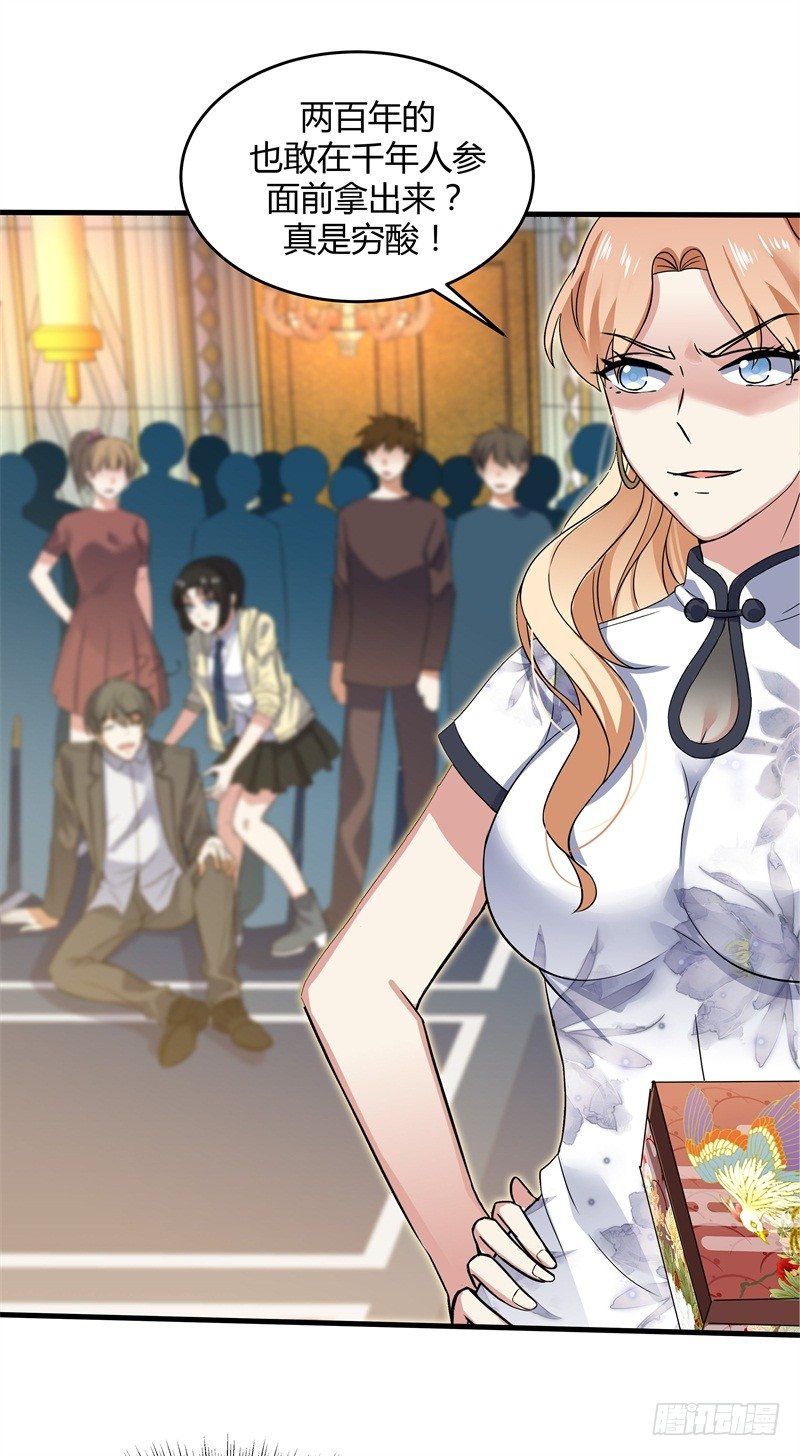 020 你也是修仙者？-第22话