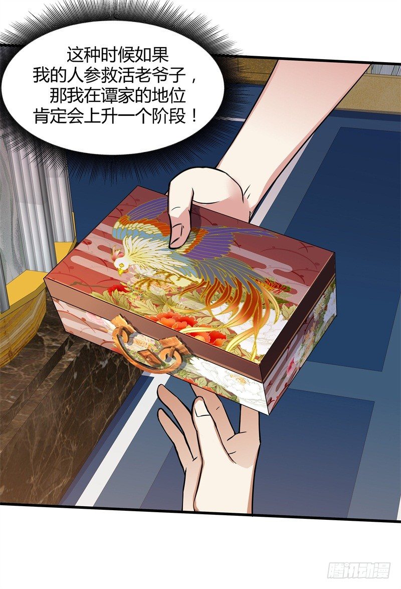 020 你也是修仙者？-第22话