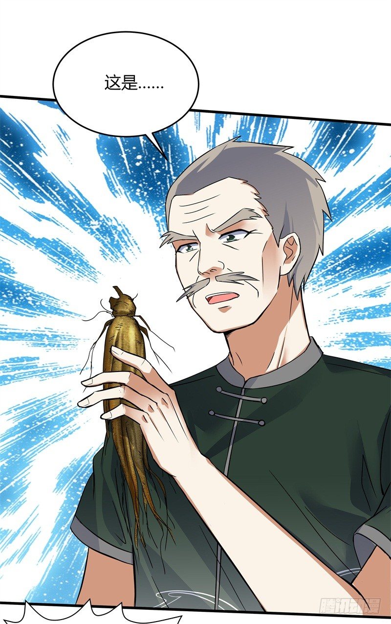 020 你也是修仙者？-第22话