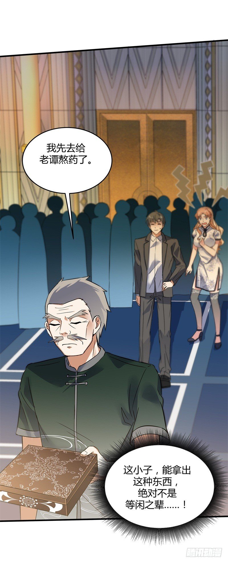 020 你也是修仙者？-第22话