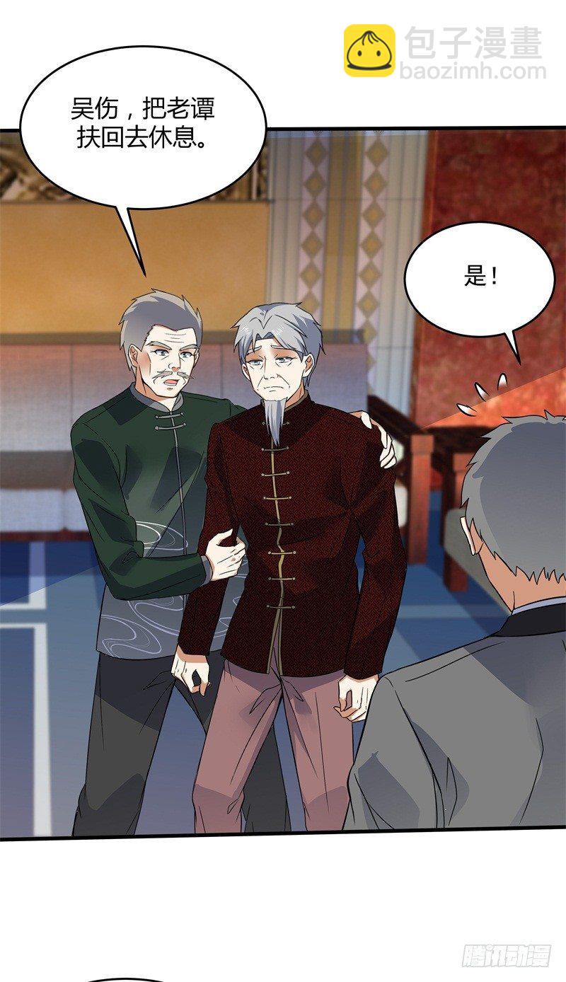 020 你也是修仙者？-第22话