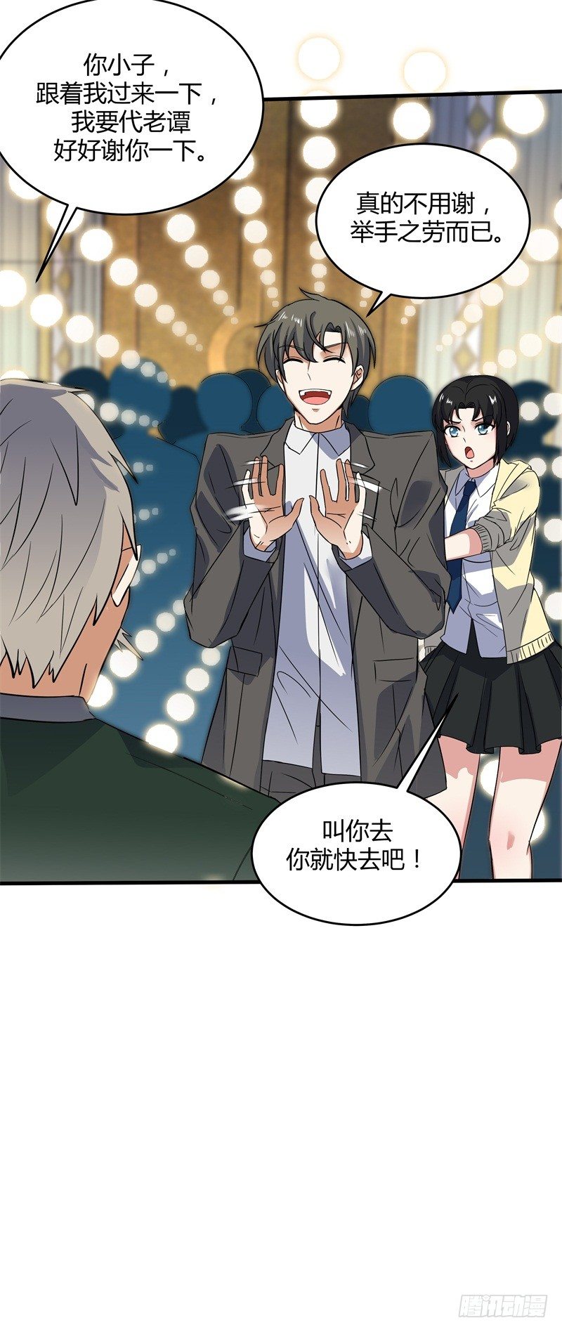 020 你也是修仙者？-第22话