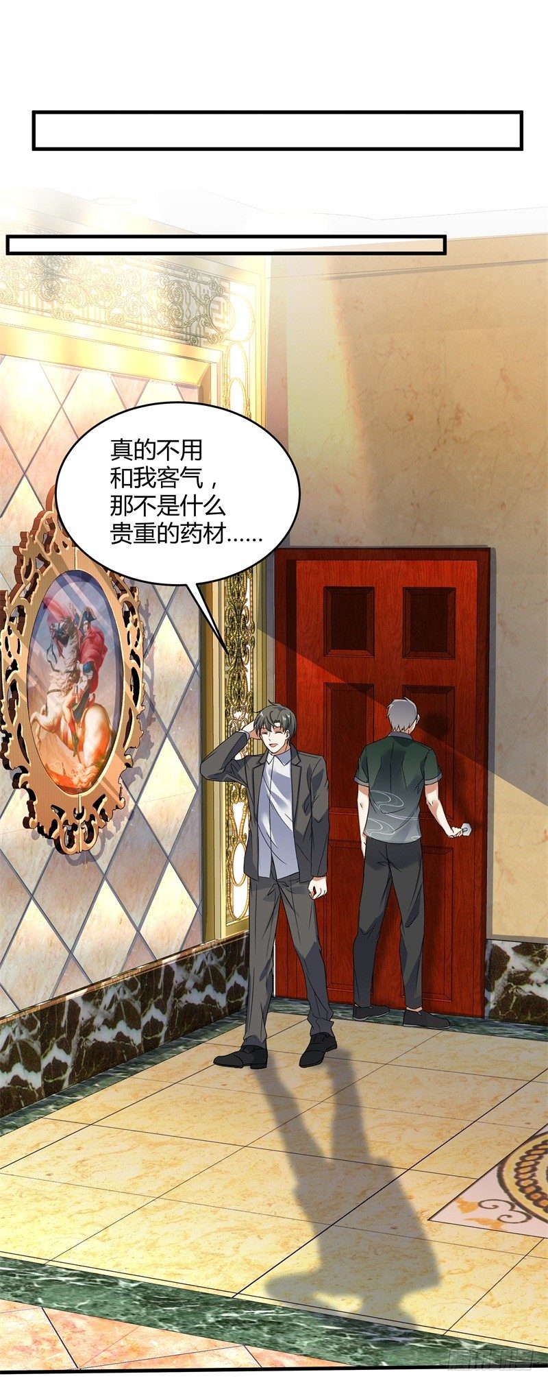 020 你也是修仙者？-第22话