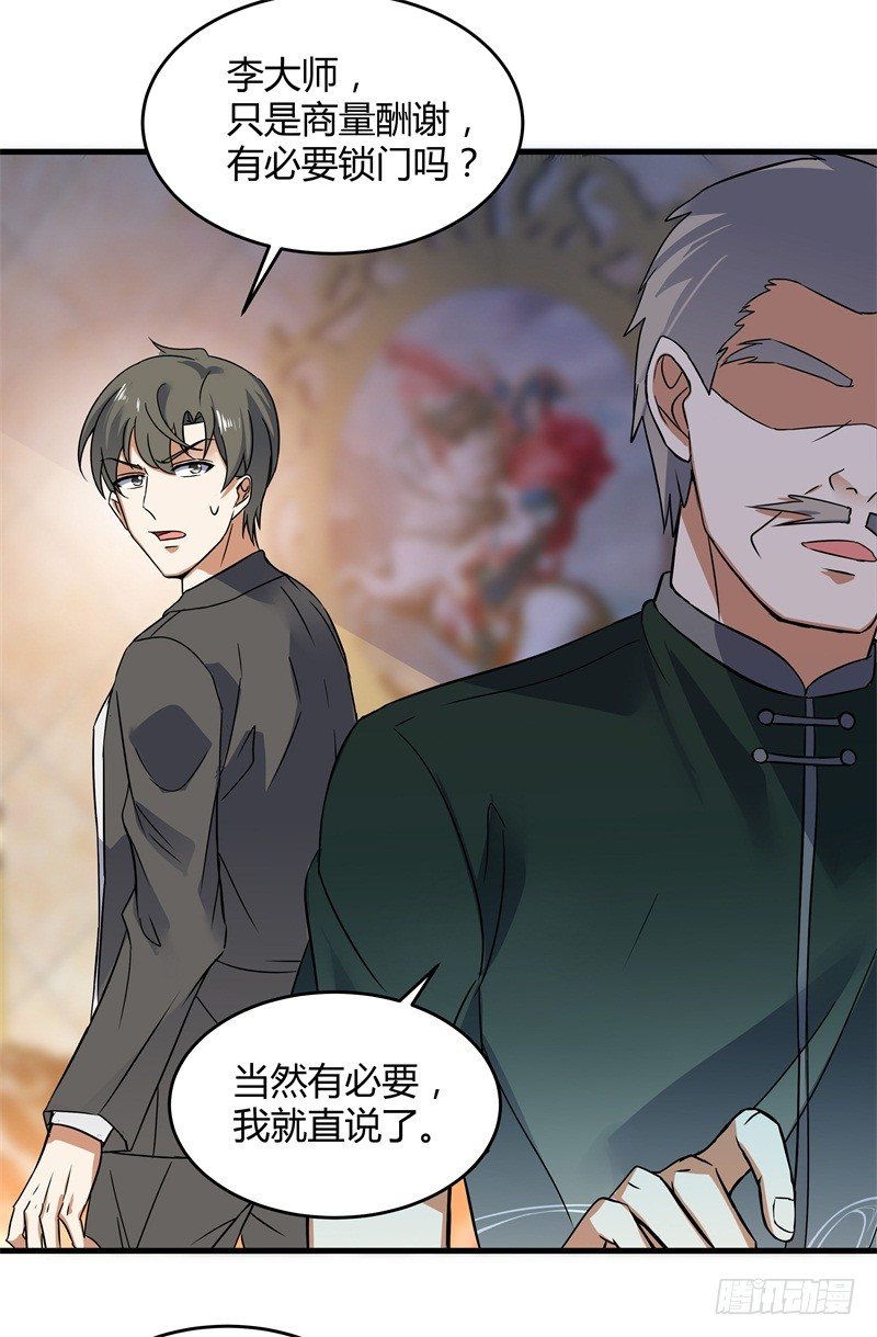 020 你也是修仙者？-第22话