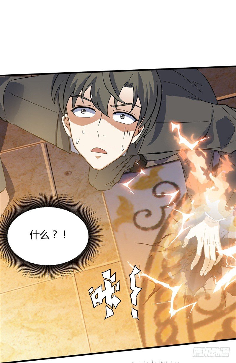 020 你也是修仙者？-第22话