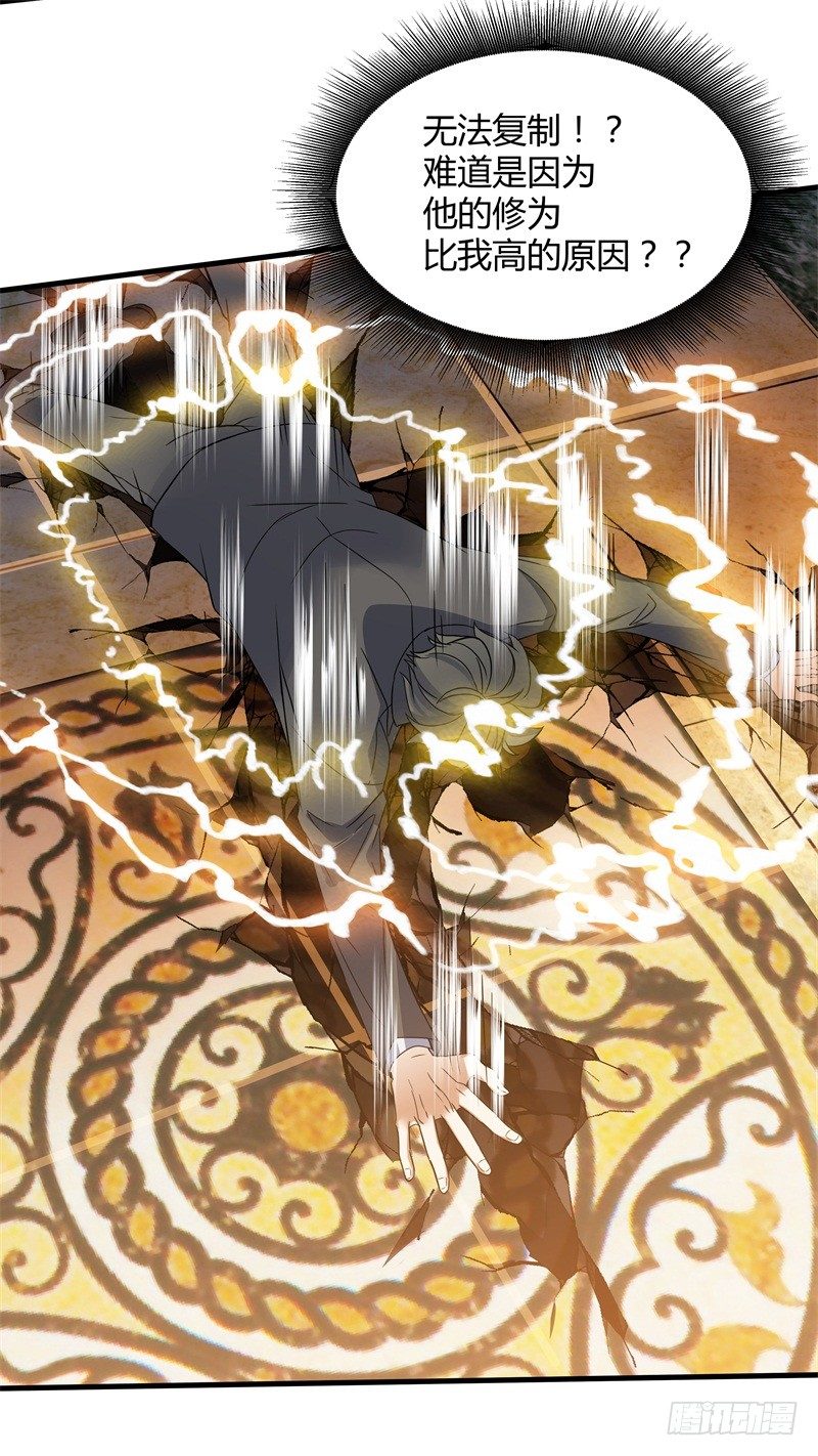 020 你也是修仙者？-第22话