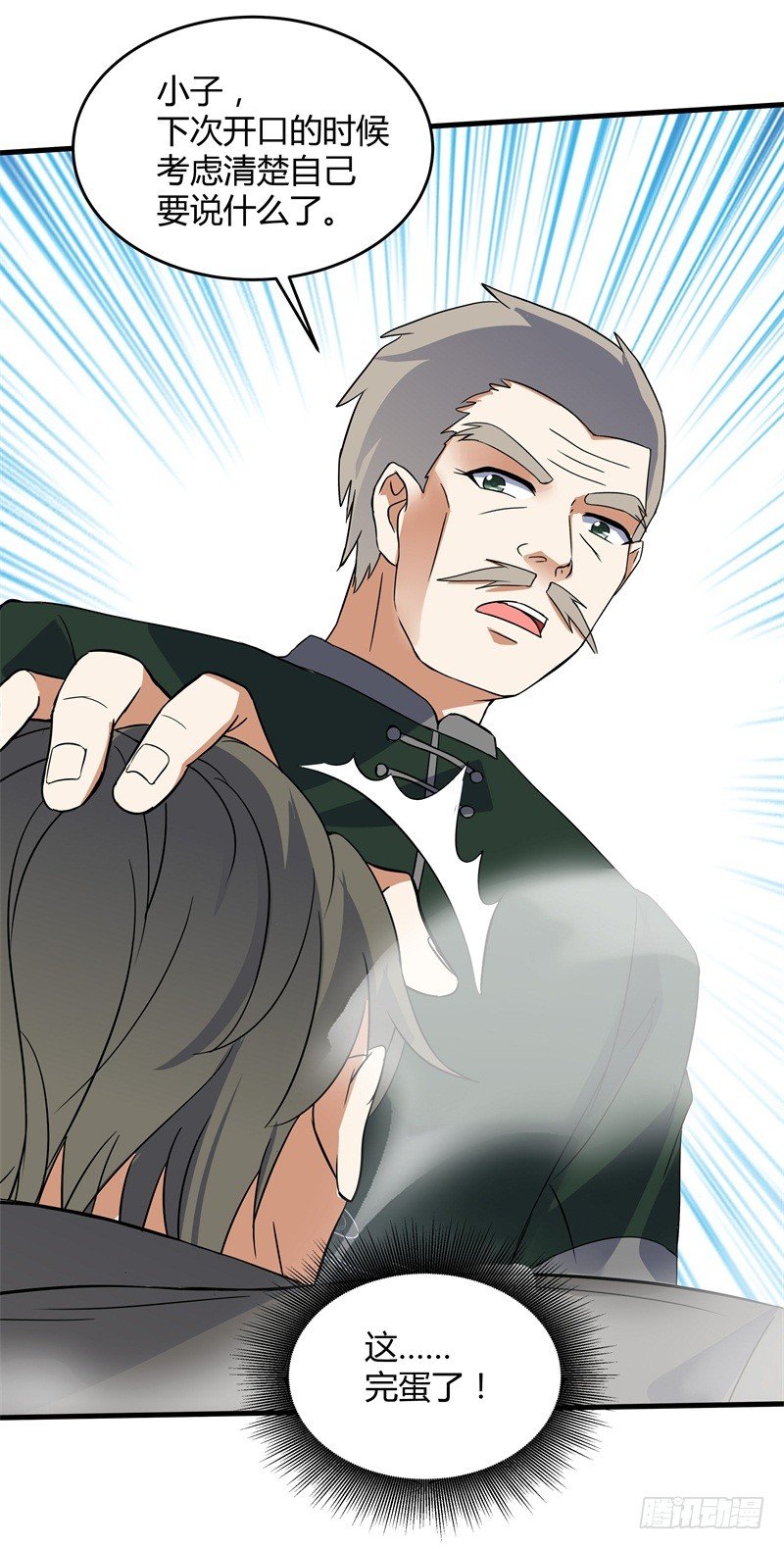 020 你也是修仙者？-第22话