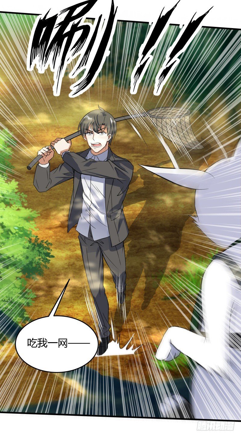 022 中午就吃干锅兔了-第24话