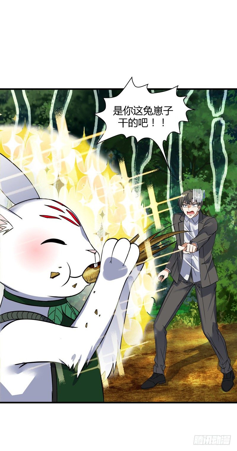 022 中午就吃干锅兔了-第24话